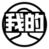 用户中心